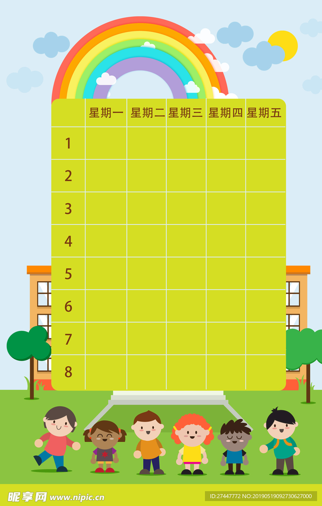 儿童节