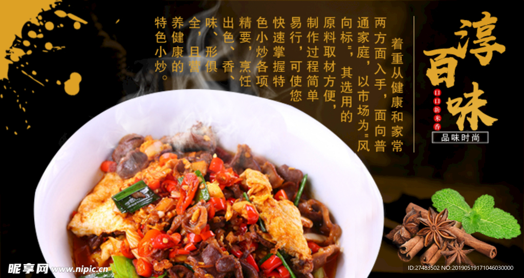 炒菜 美团 饿了么 海报 店招