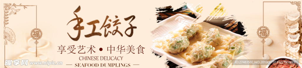 饺子 美团 饿了么 外卖 海报