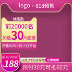 618淘宝主图