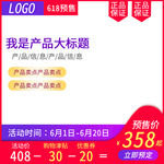 618淘宝主图