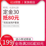 618淘宝主图