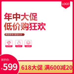 618淘宝主图