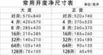 拼版尺寸
