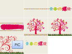 通用缤纷卡通PPT大气模板