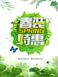 缤纷春天