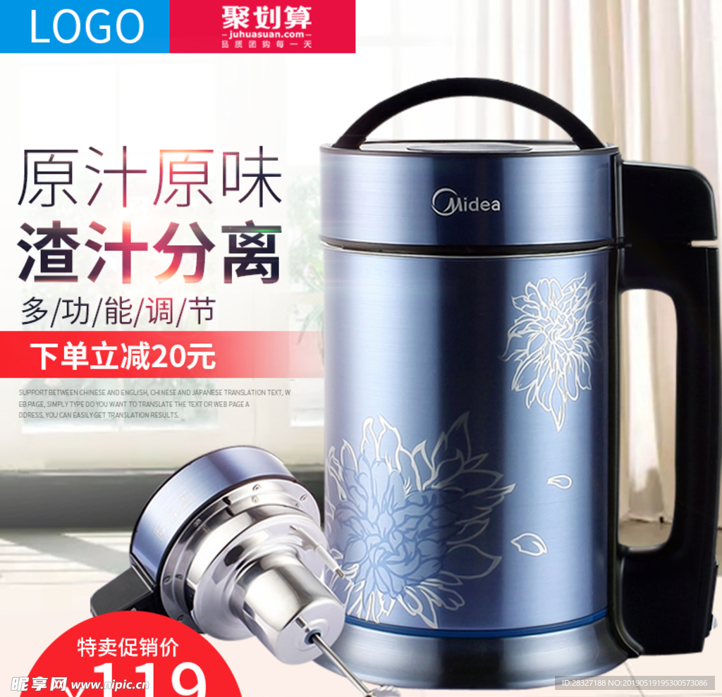 豆浆机海报