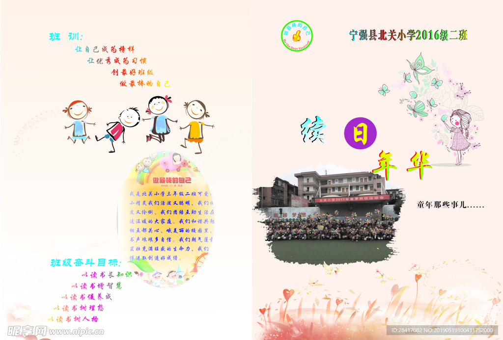 作文封面