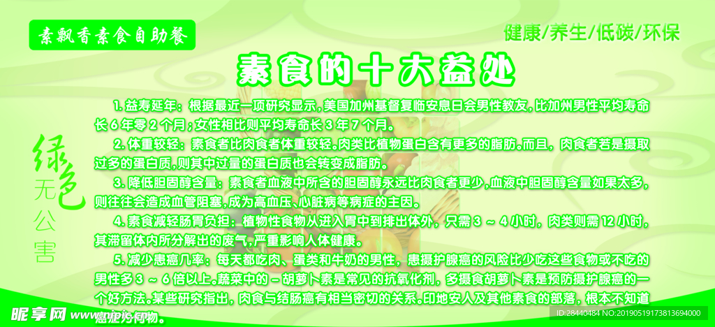 素飘香桌卡