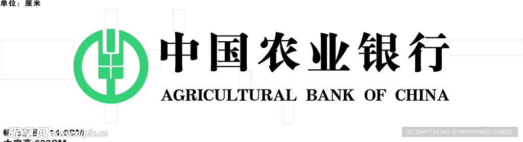 农业银行招牌