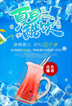 夏日饮品
