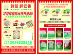 鲜饺鲜云吞单页