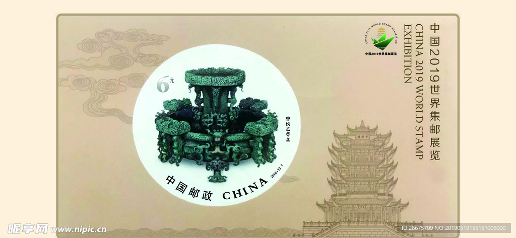 中国邮政邮票