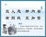古训名言警句水墨画