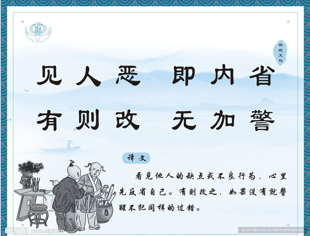 古训名言警句水墨画