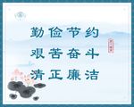 廉洁文化标牌 uv背喷