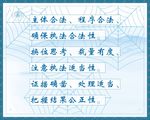 法网恢恢 稽查 简约背景图标牌