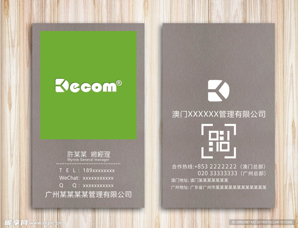 高档名片