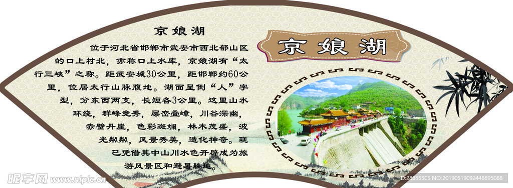 名胜古迹