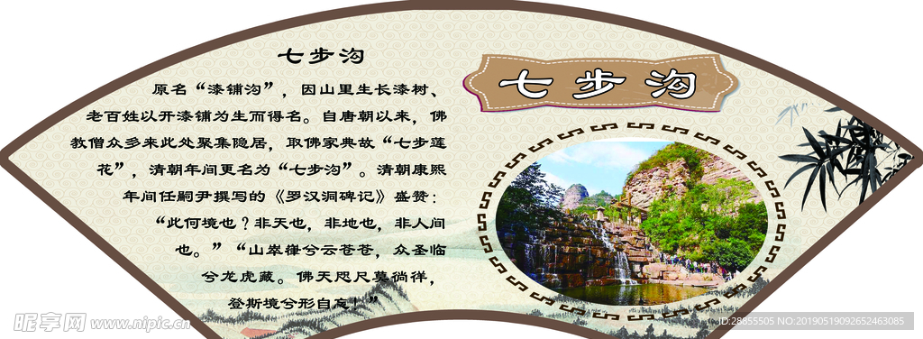 名胜古迹