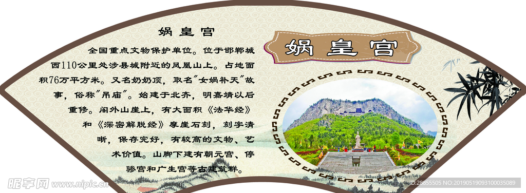 名胜古迹
