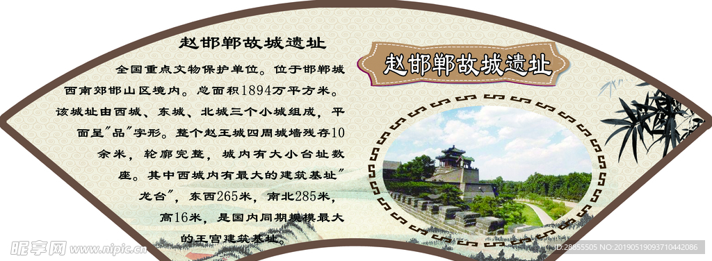 名胜古迹