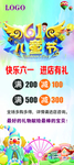 六一儿童节展架