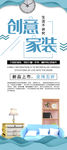 创意家装
