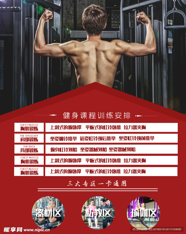 健身运动