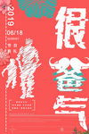 父亲节