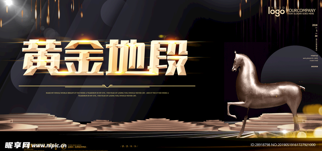 黄金地段