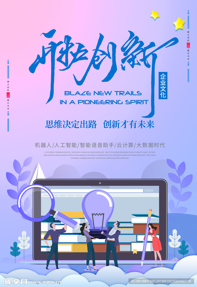企业文化