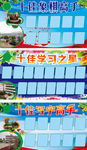 学习之星
