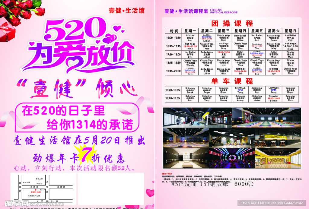 520单页