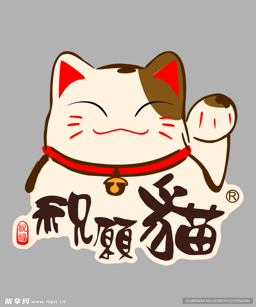 招财猫