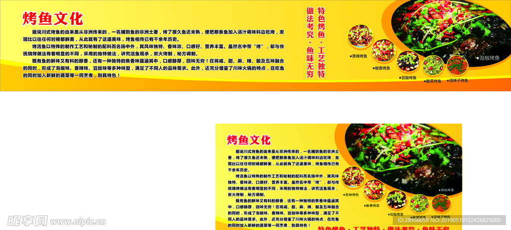 万州烤鱼