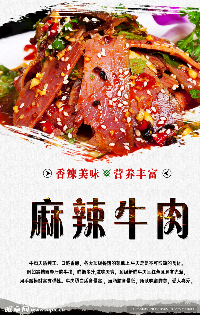 牛肉