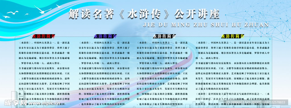 展板设计排版