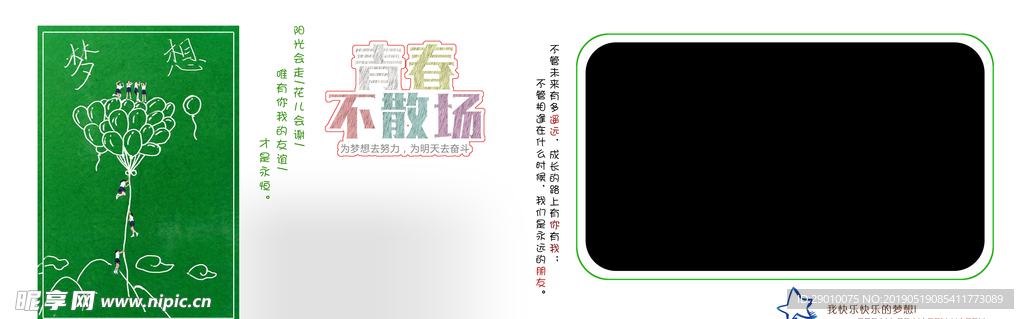 毕业册