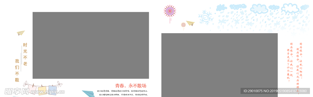 毕业册