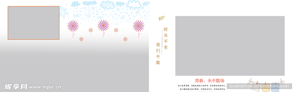 毕业册