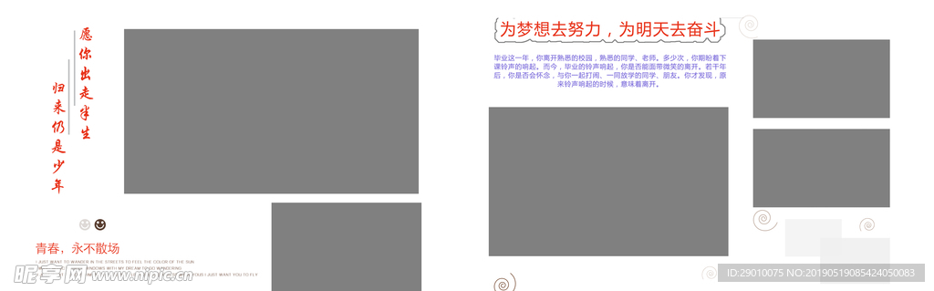 毕业册