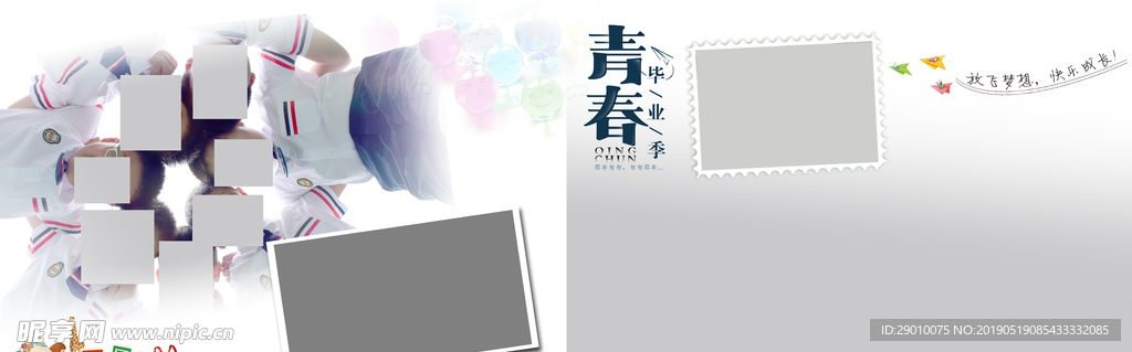 毕业册