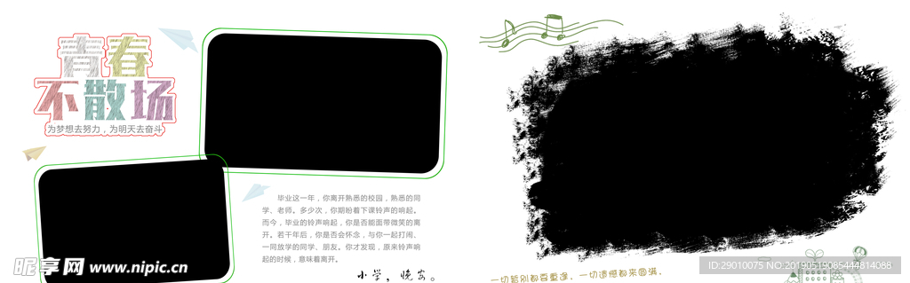 毕业册