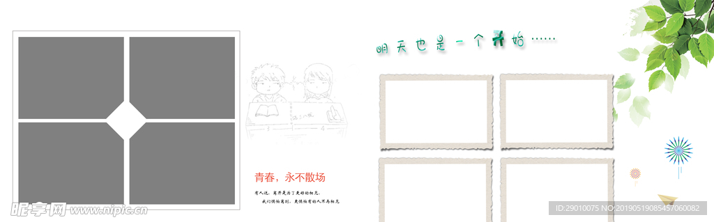 毕业册