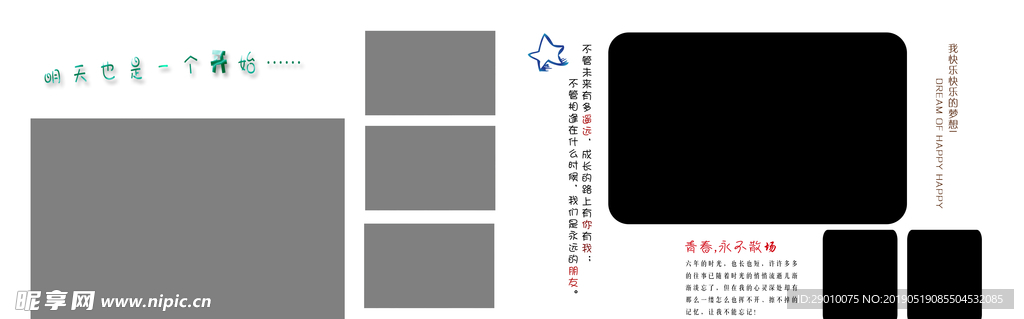 毕业册