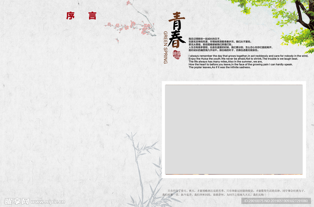 同学纪念册