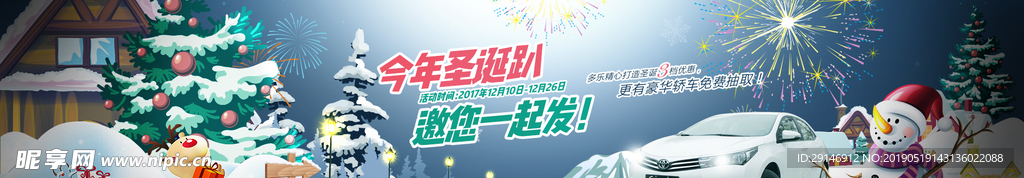 圣诞趴