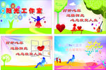 心理咨询室