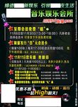 ktv 宣传彩页